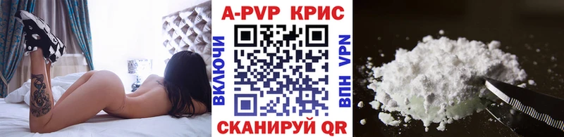 Альфа ПВП Crystall  KRAKEN tor  Щигры 