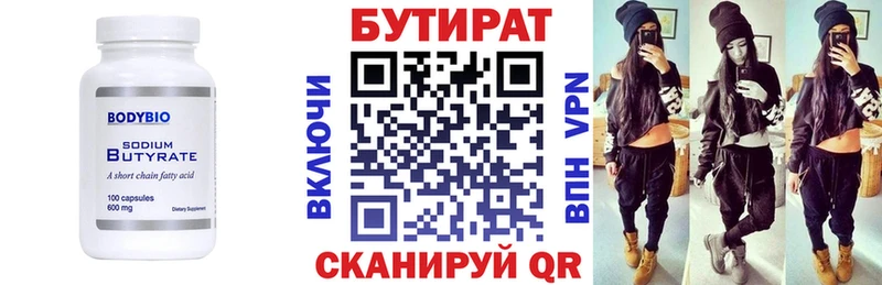 Бутират 1.4BDO  цена наркотик  Щигры 