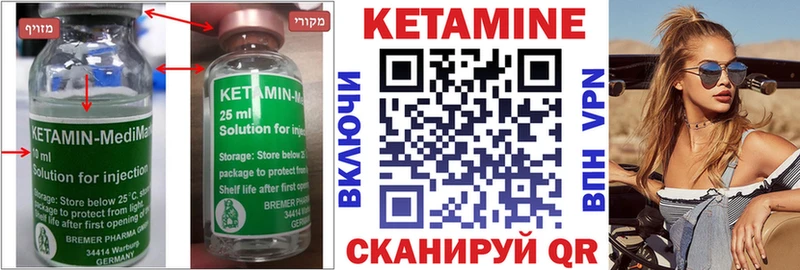 Кетамин ketamine  Щигры 
