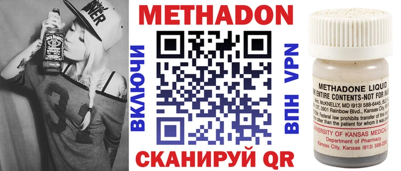 Метадон VHQ  Щигры 